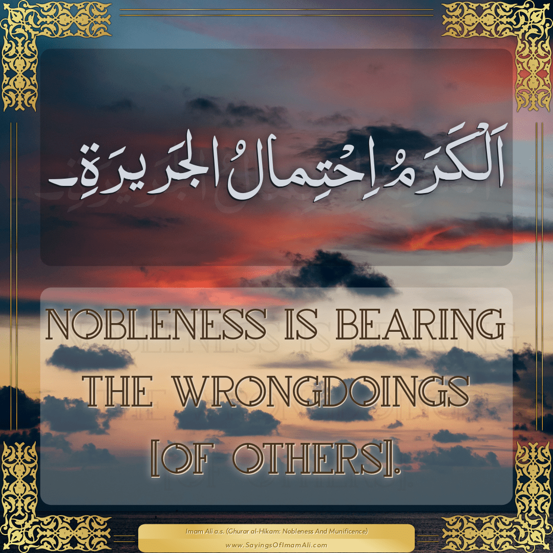 Nobleness is bearing the wrongdoings [of others].